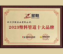 ף�R�����ԃƷ�ƶ�λ�߄��͑����Ĵ���(li��n)��(sh��)�I(y��)���޹�˾�s�@�Ї�(gu��)��ُ(g��u)�c�И�(bi��o)�W(w��ng)�u(p��ng)�x2023���Ϲܵ�ʮ��Ʒ�ƵȘs�u(y��)��